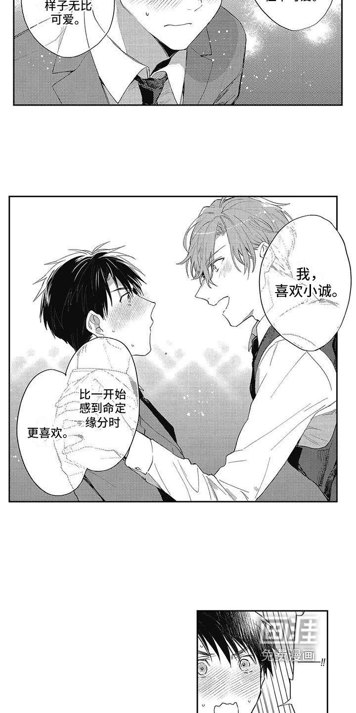 第14话10