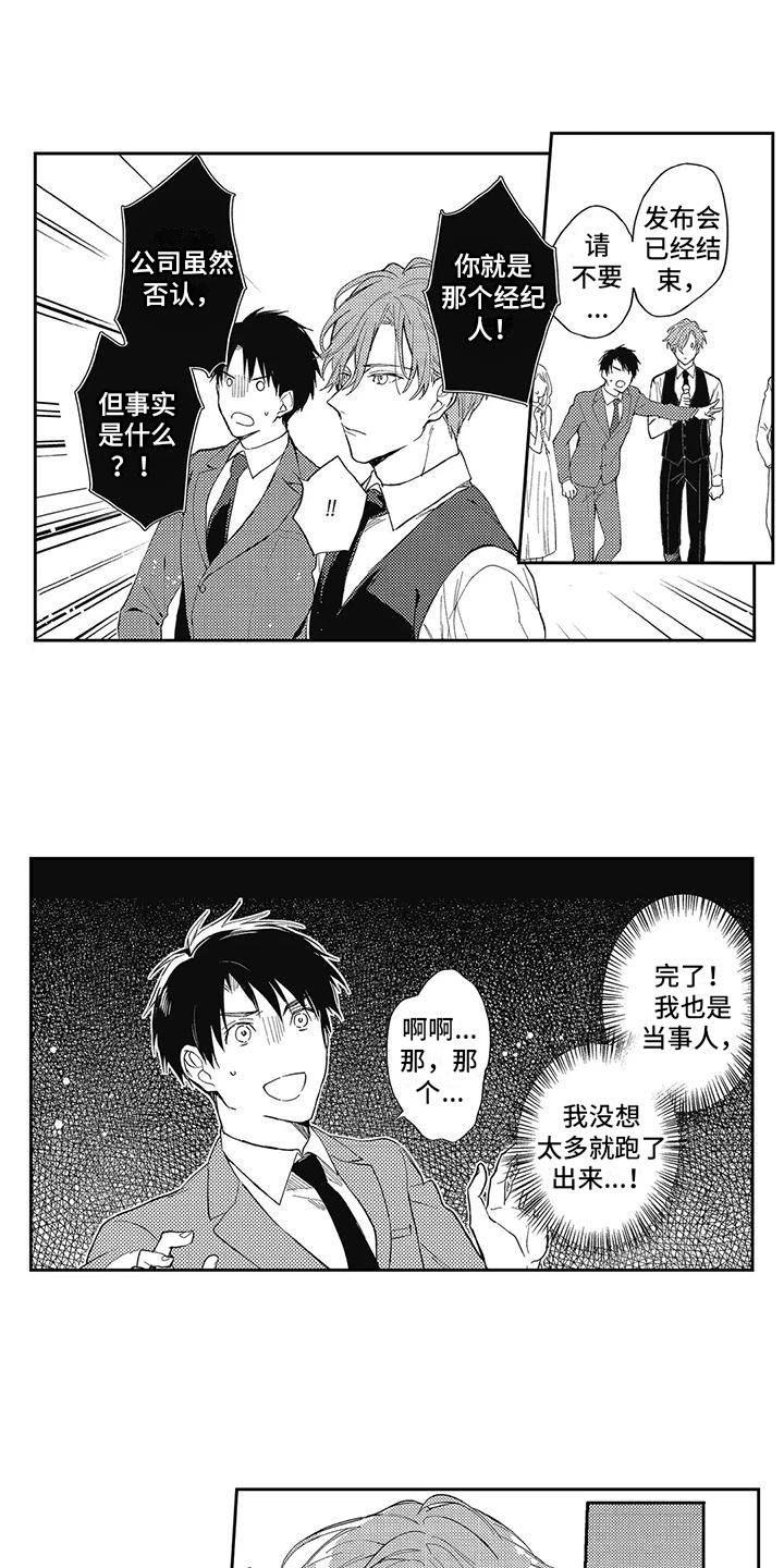 第14话4
