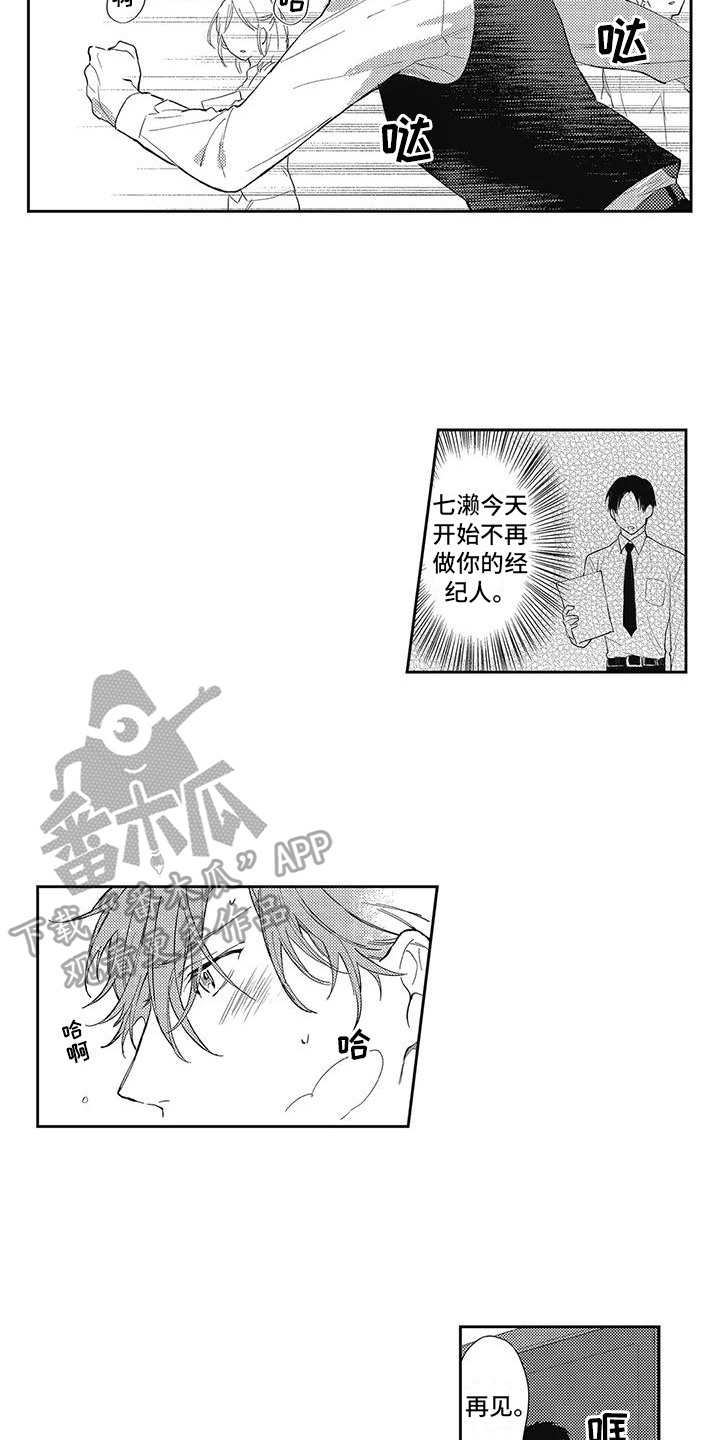 第13话2