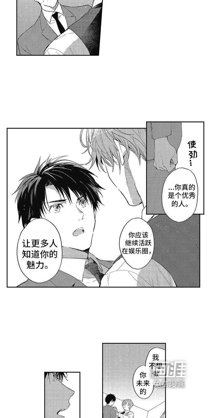 第13话7