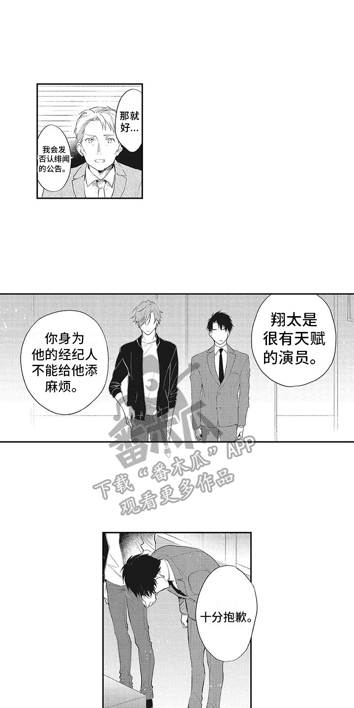 第11话1