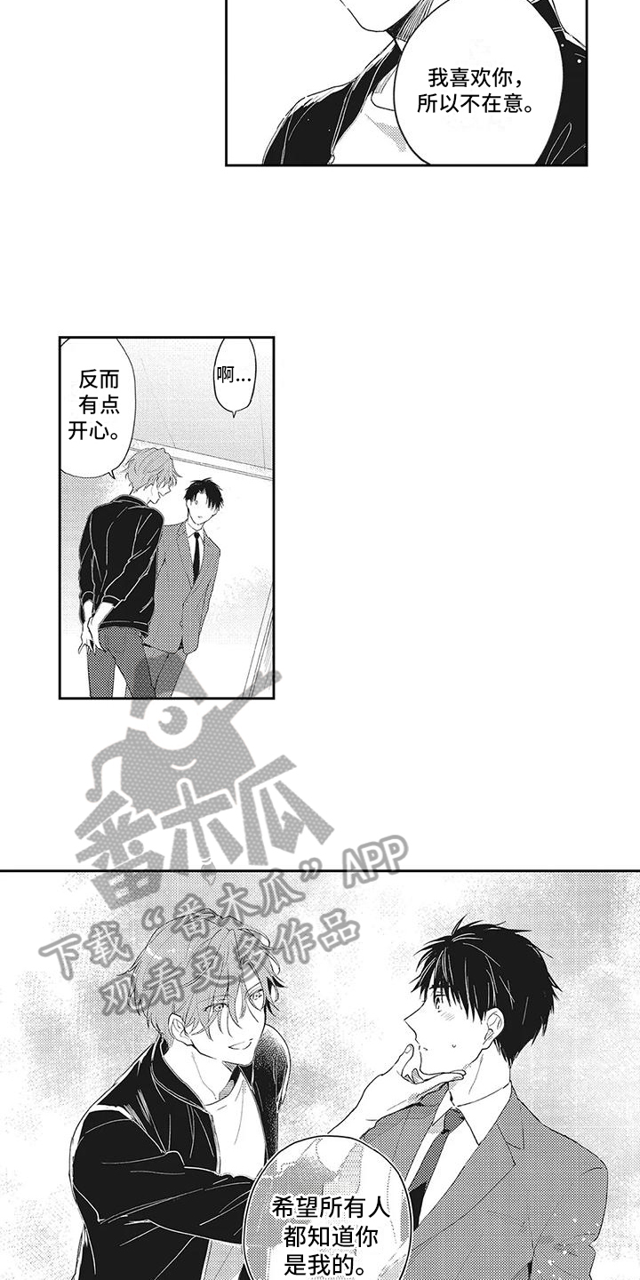 第11话4