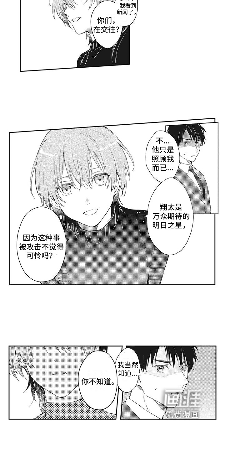 第11话8