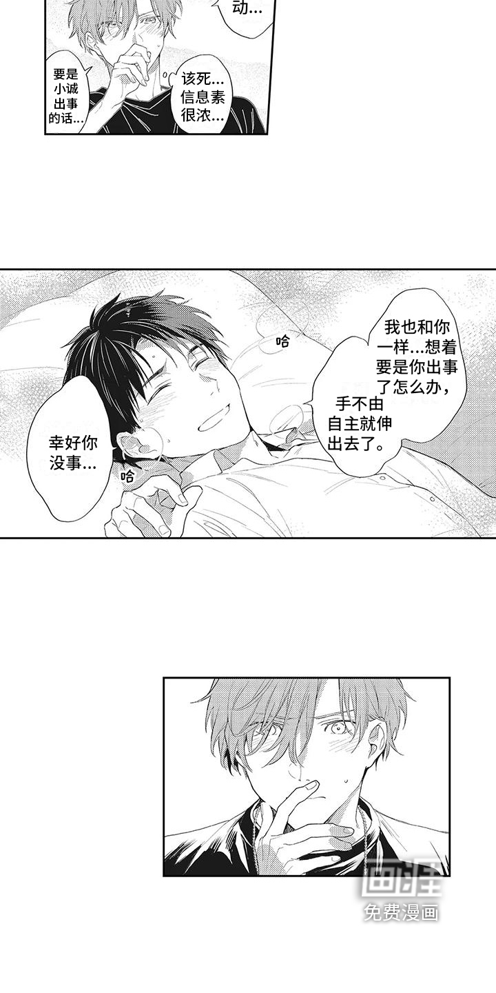 第9话11