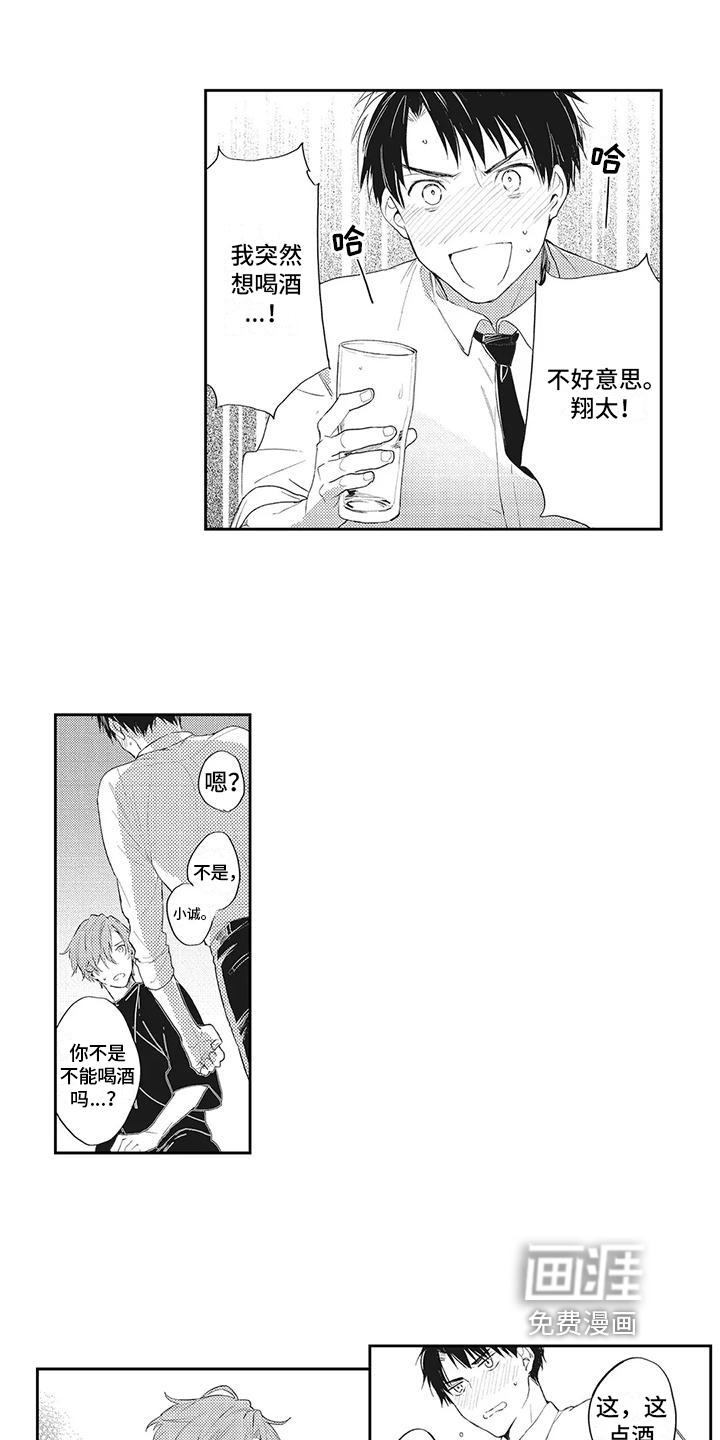 第9话7