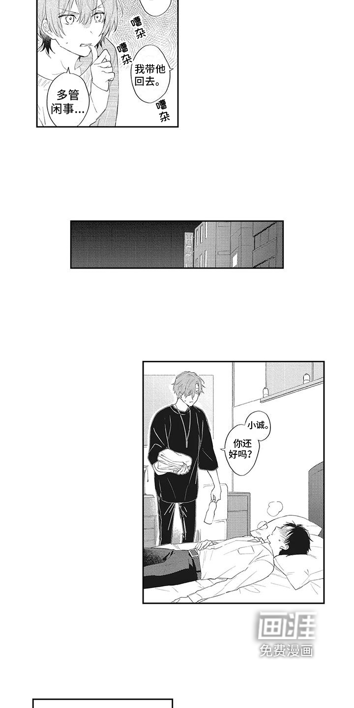 第9话9