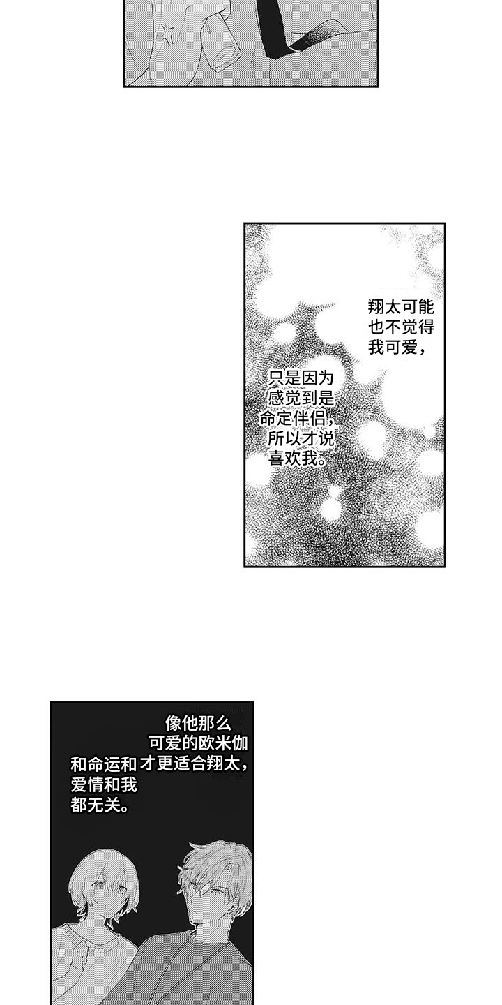 第8话1