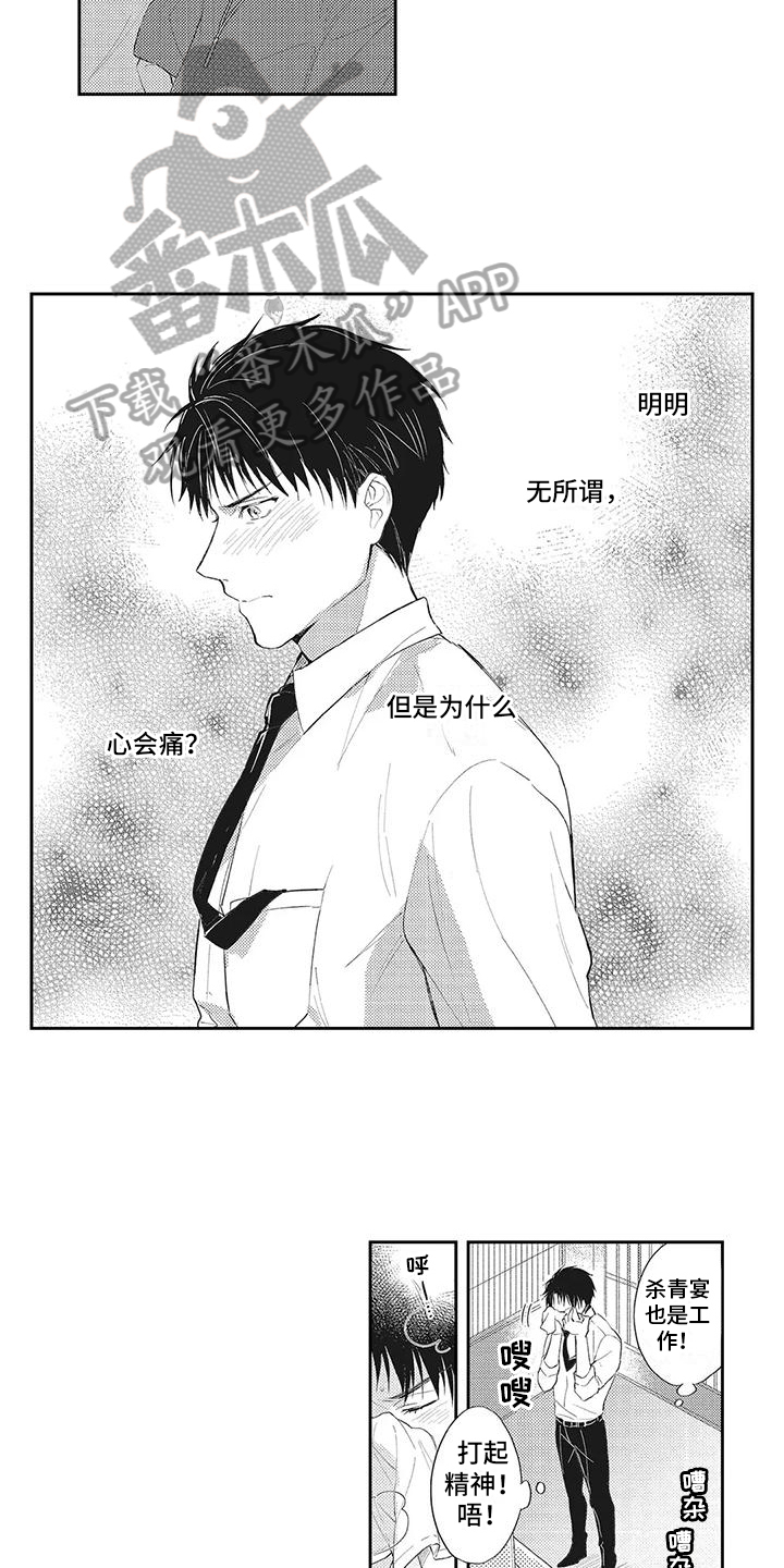 第8话2