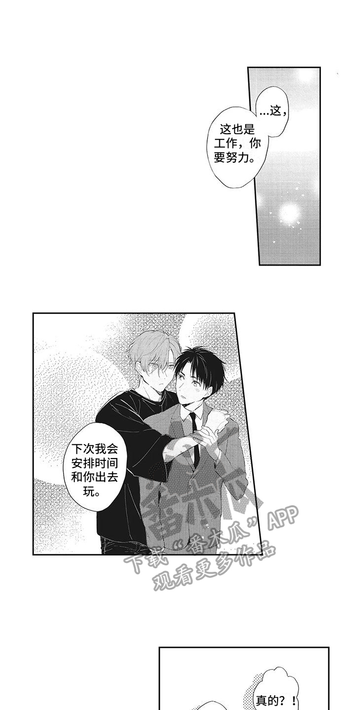 第7话2