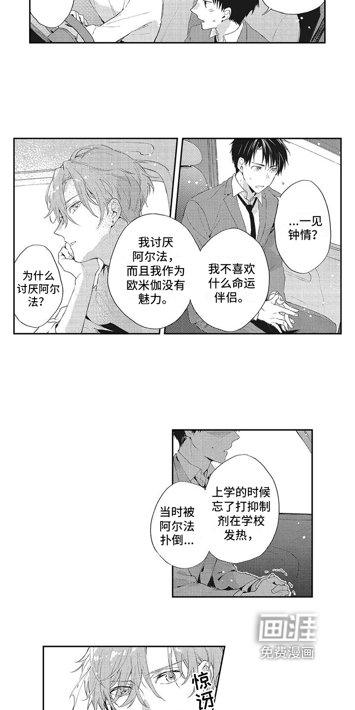 第6话10