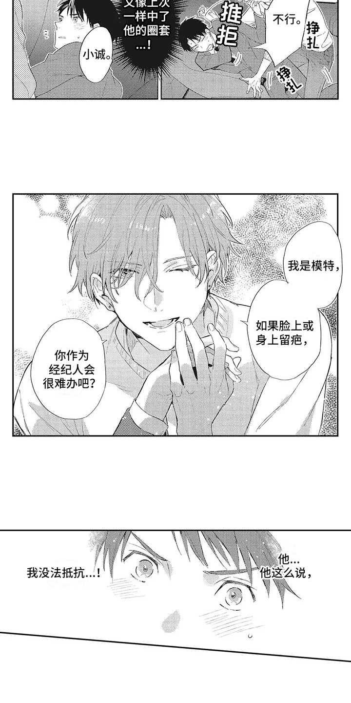第6话2