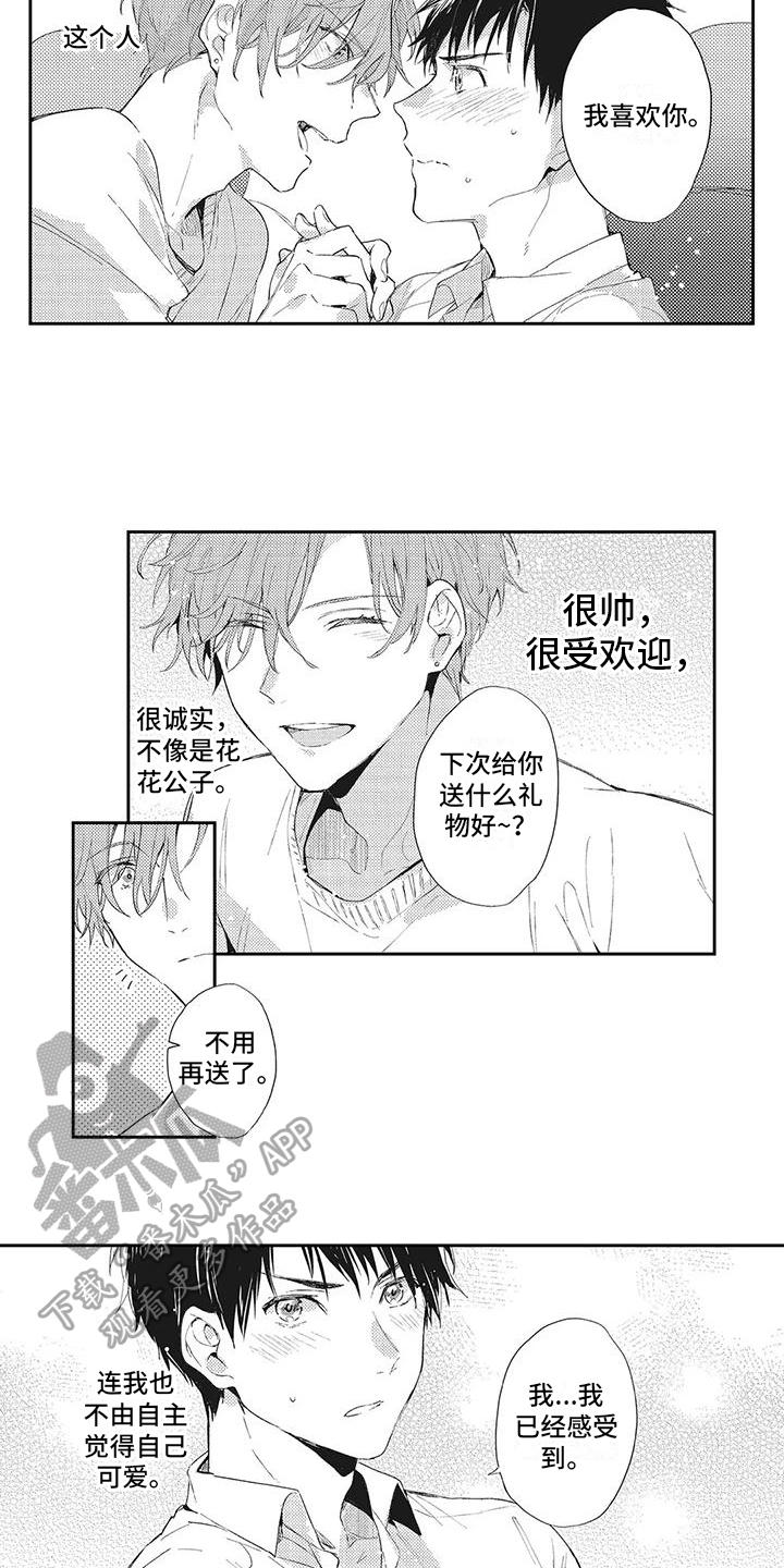 第6话4