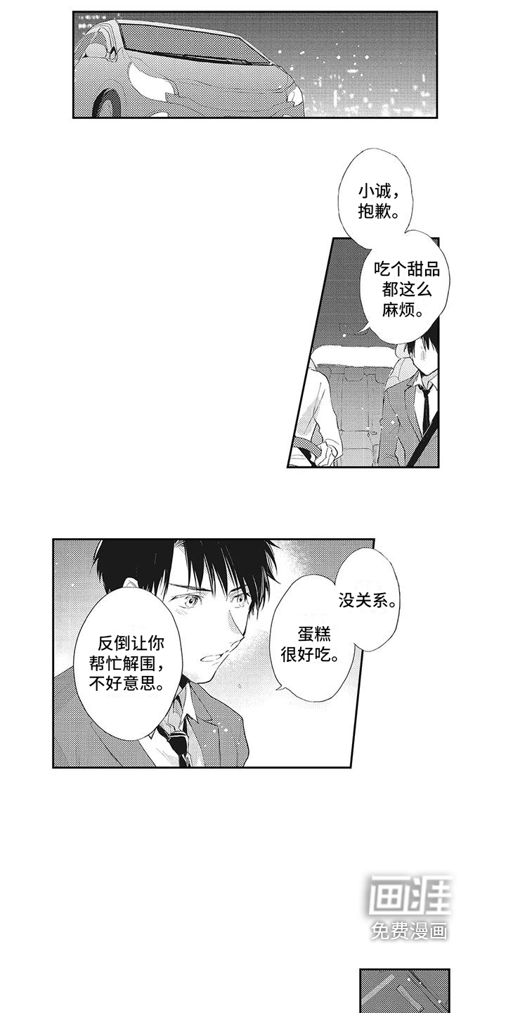 第6话6