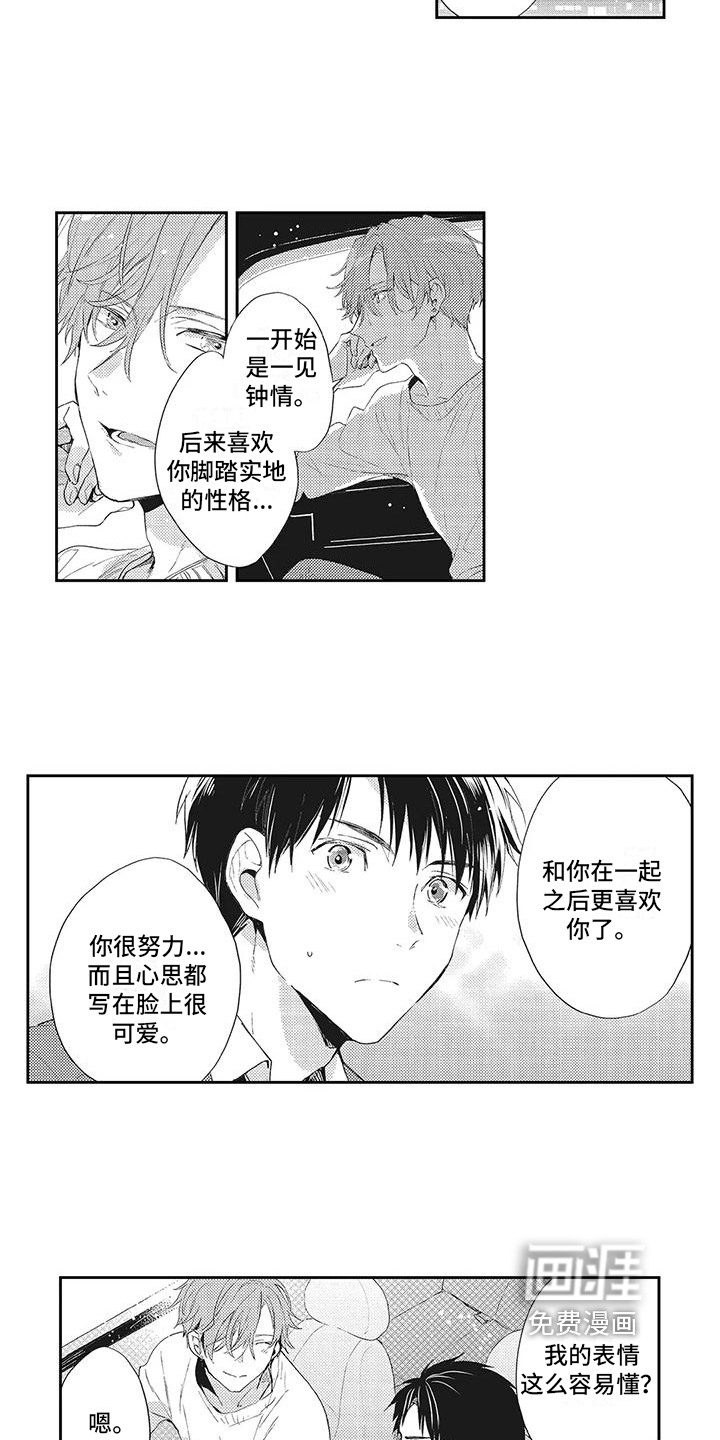 第6话9