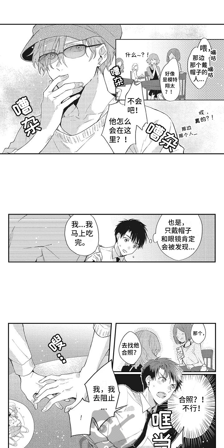 第5话1