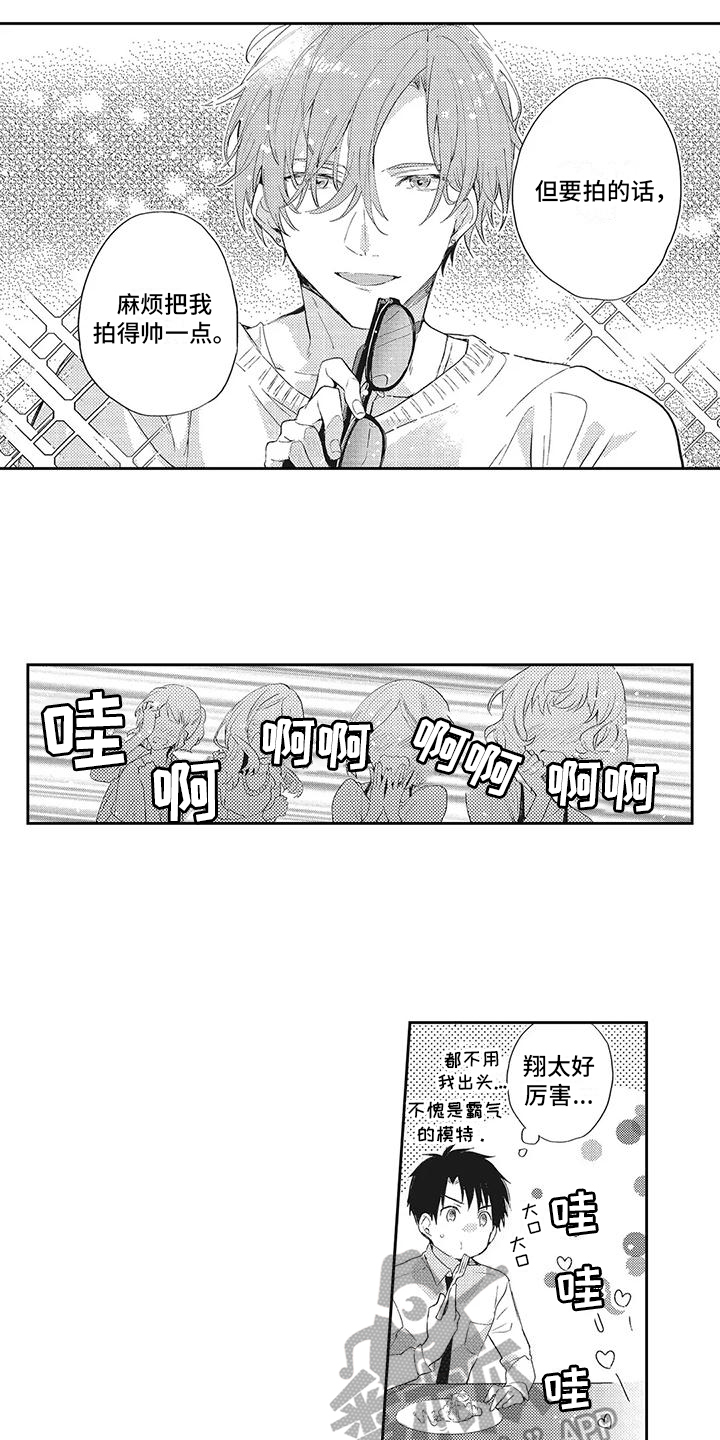 第5话4