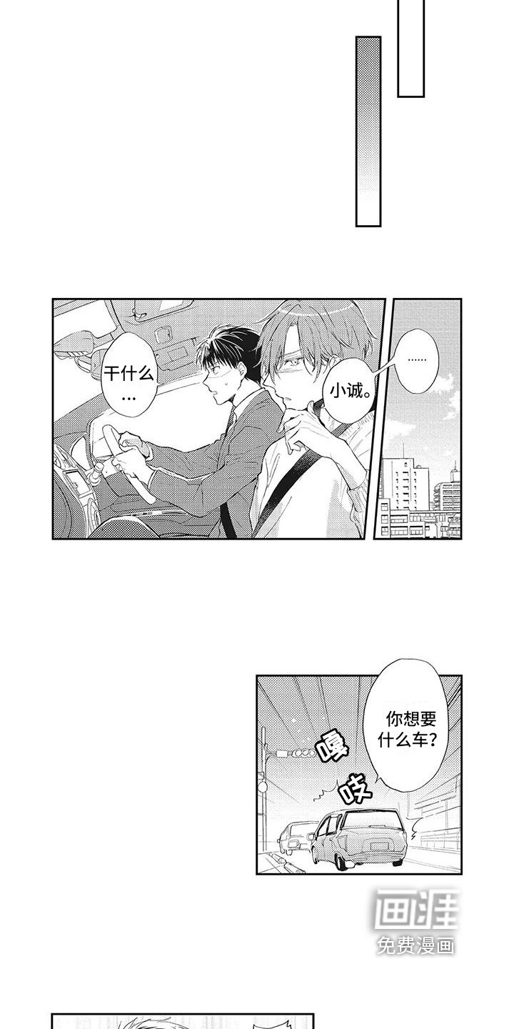 第5话7