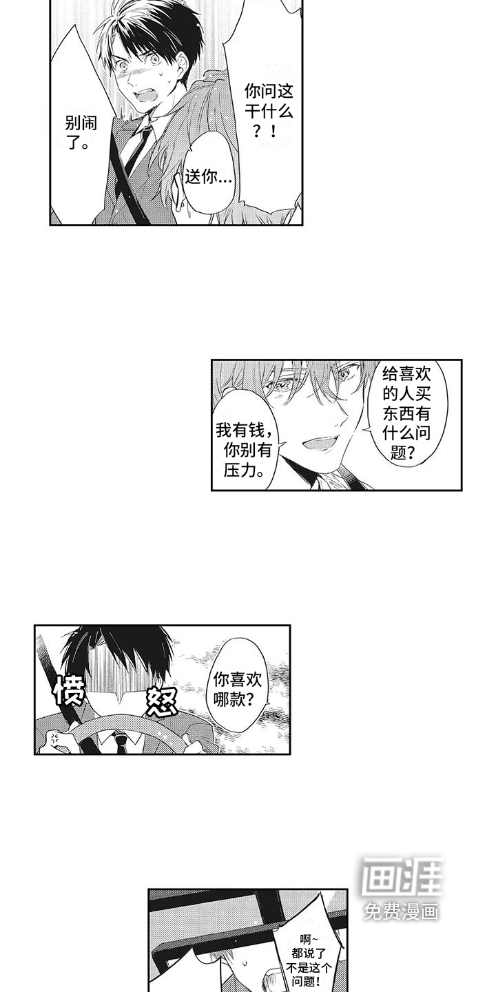 第5话8
