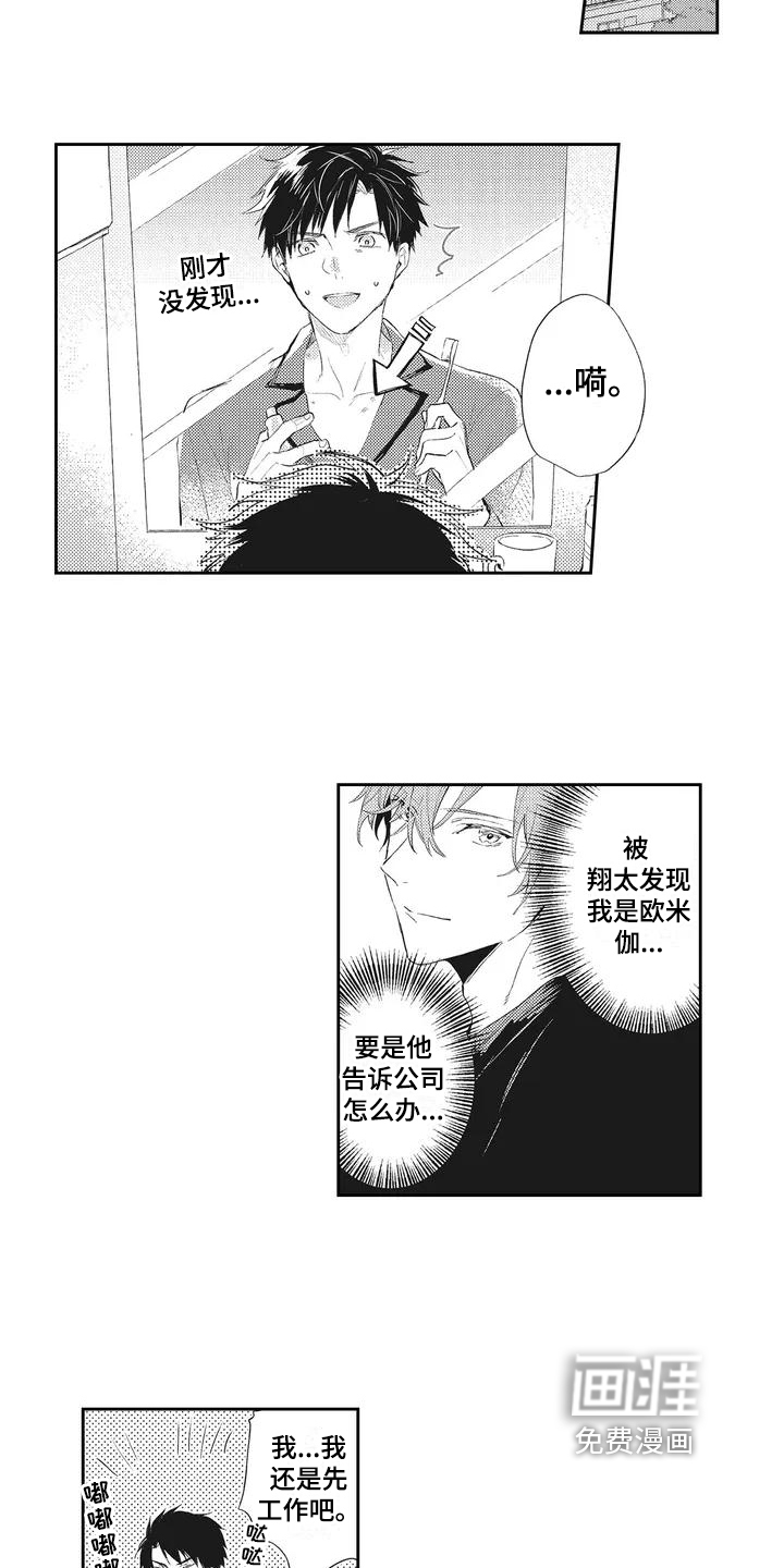 第4话10
