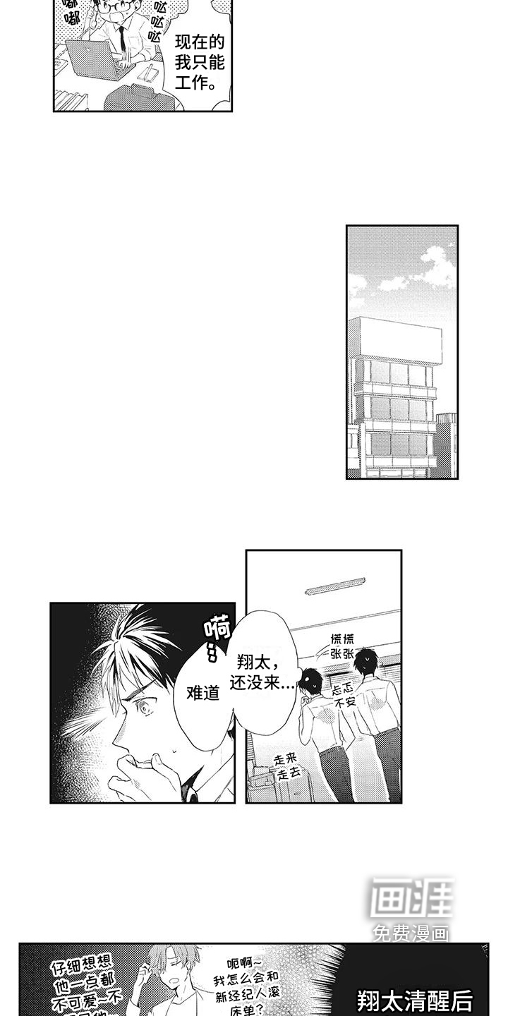 第4话11