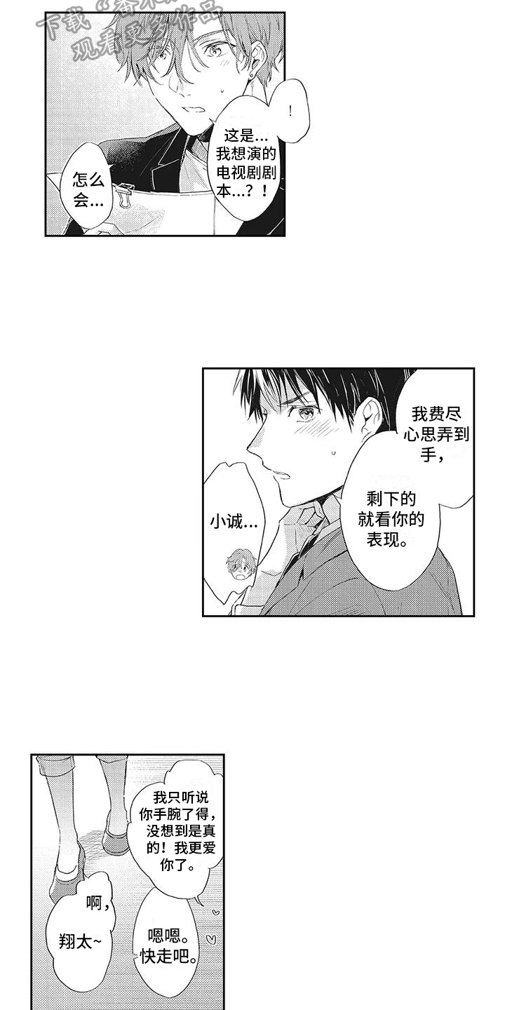 第4话3