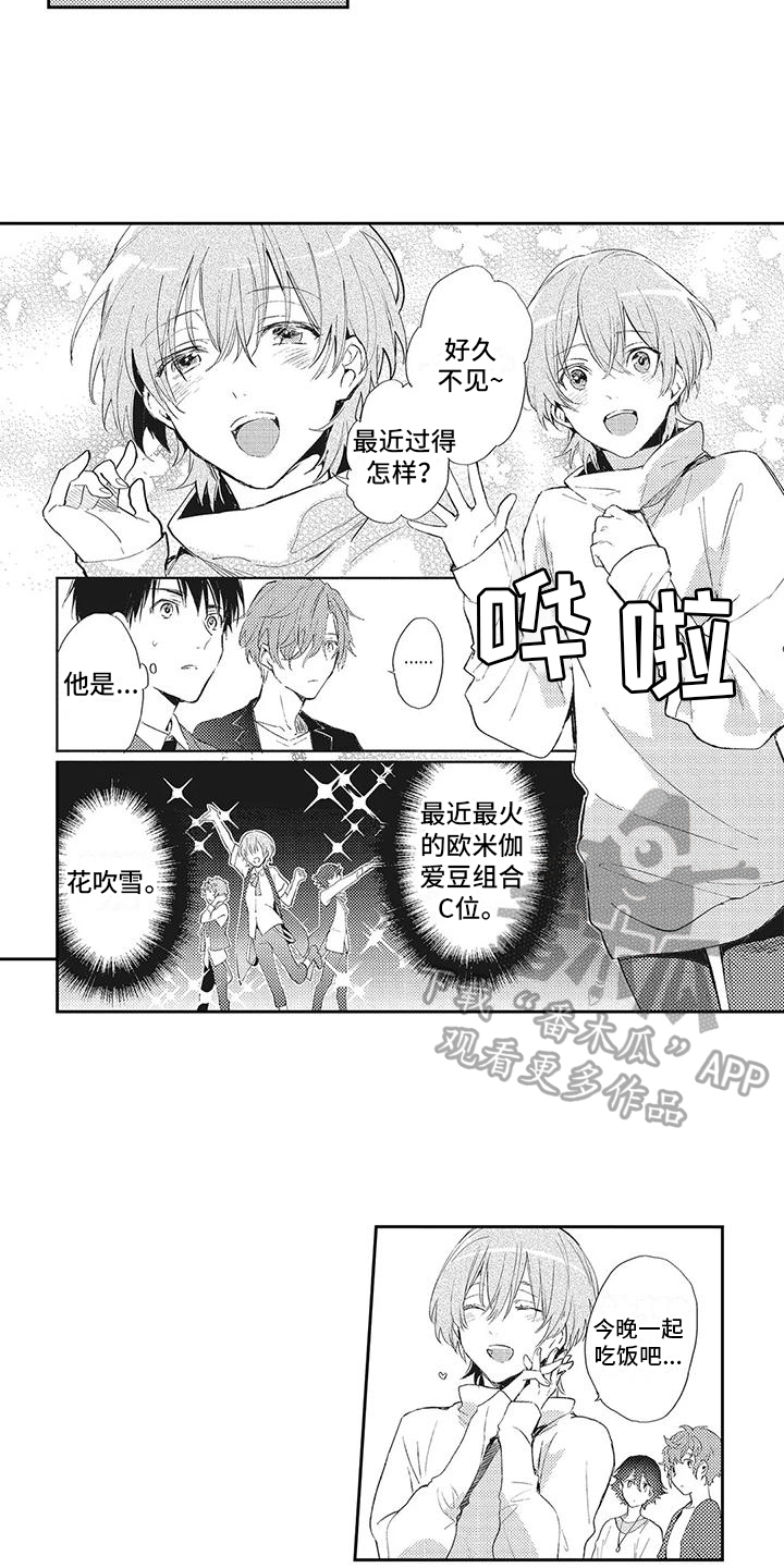 第4话4