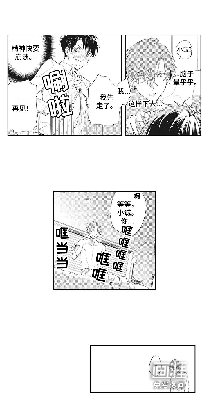 第4话7