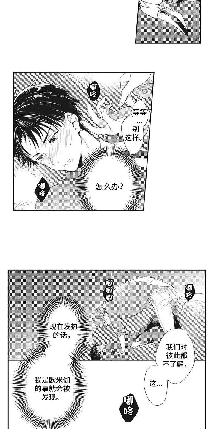 第3话10