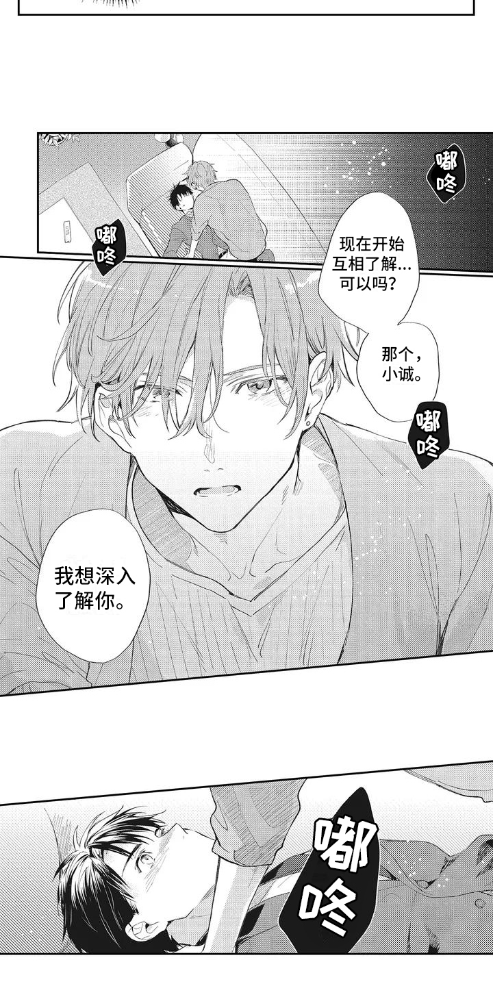 第3话11