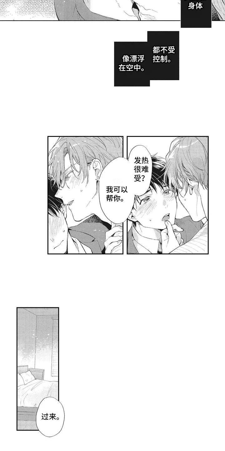 第3话2