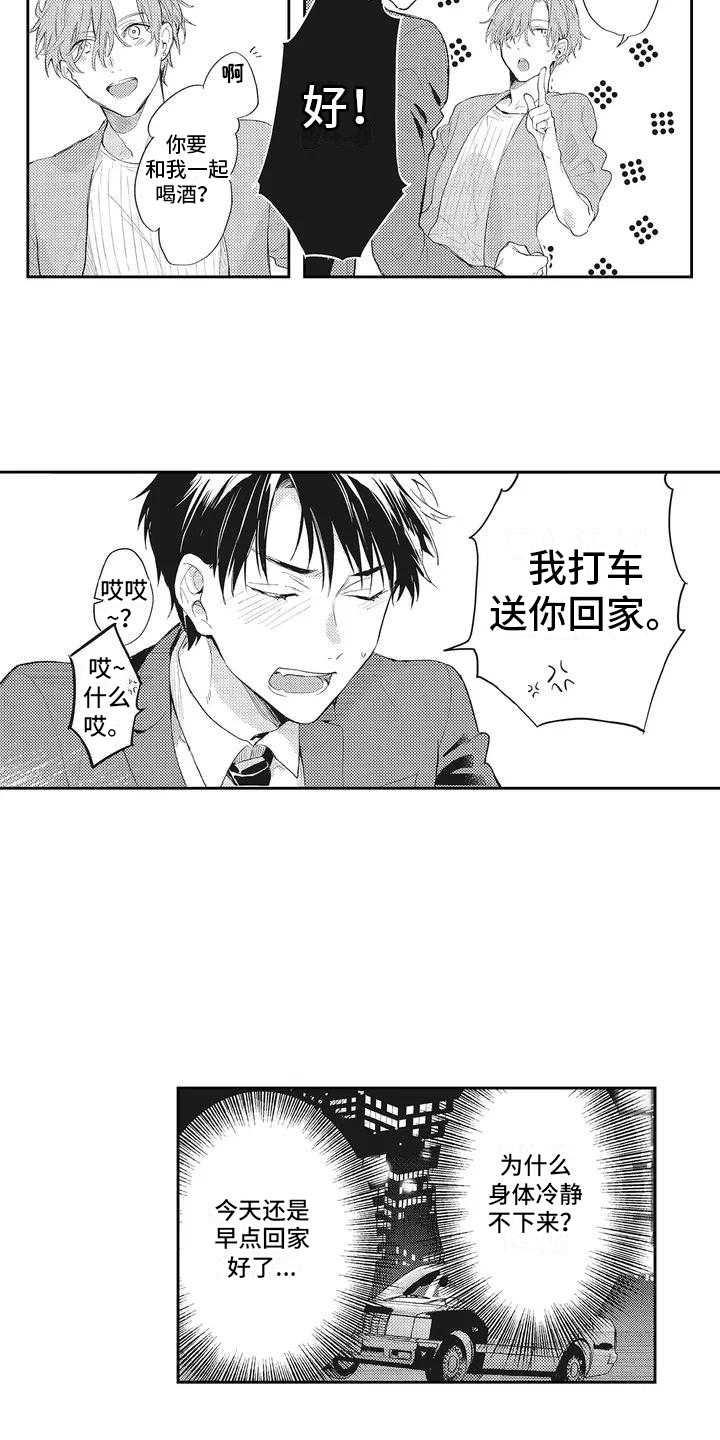 第3话6