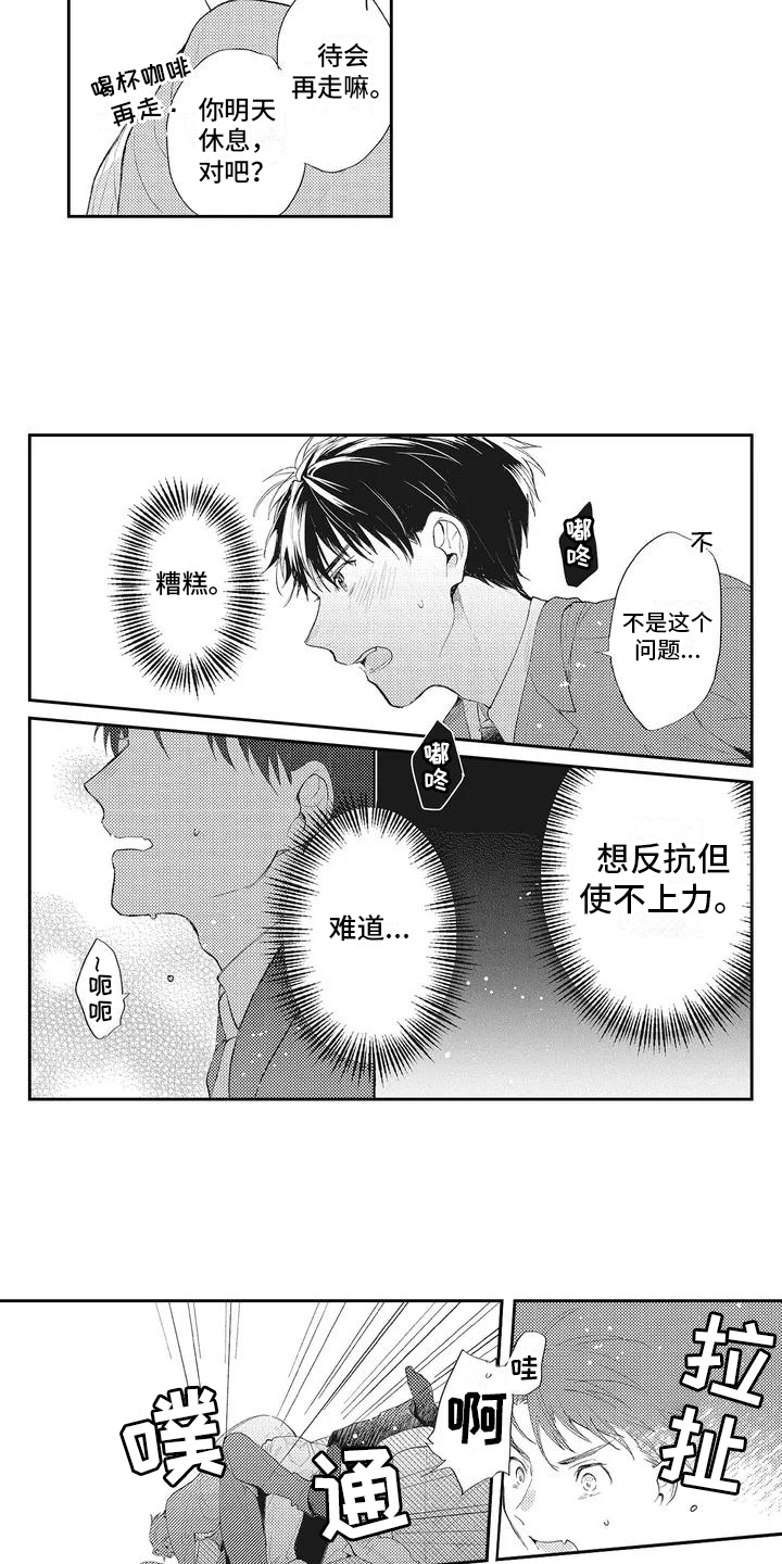 第3话8