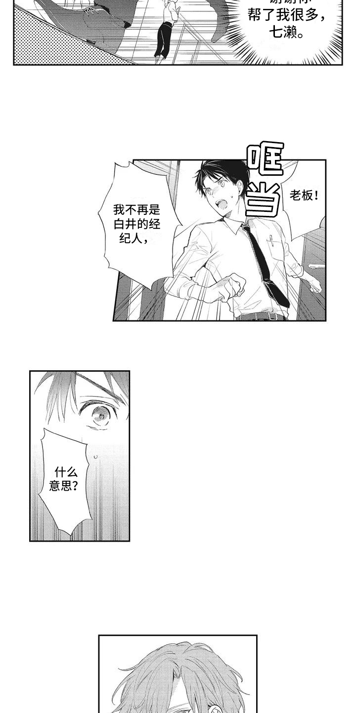 第1话8
