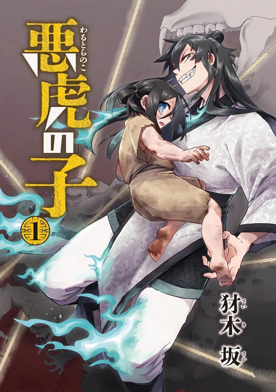 第1卷1