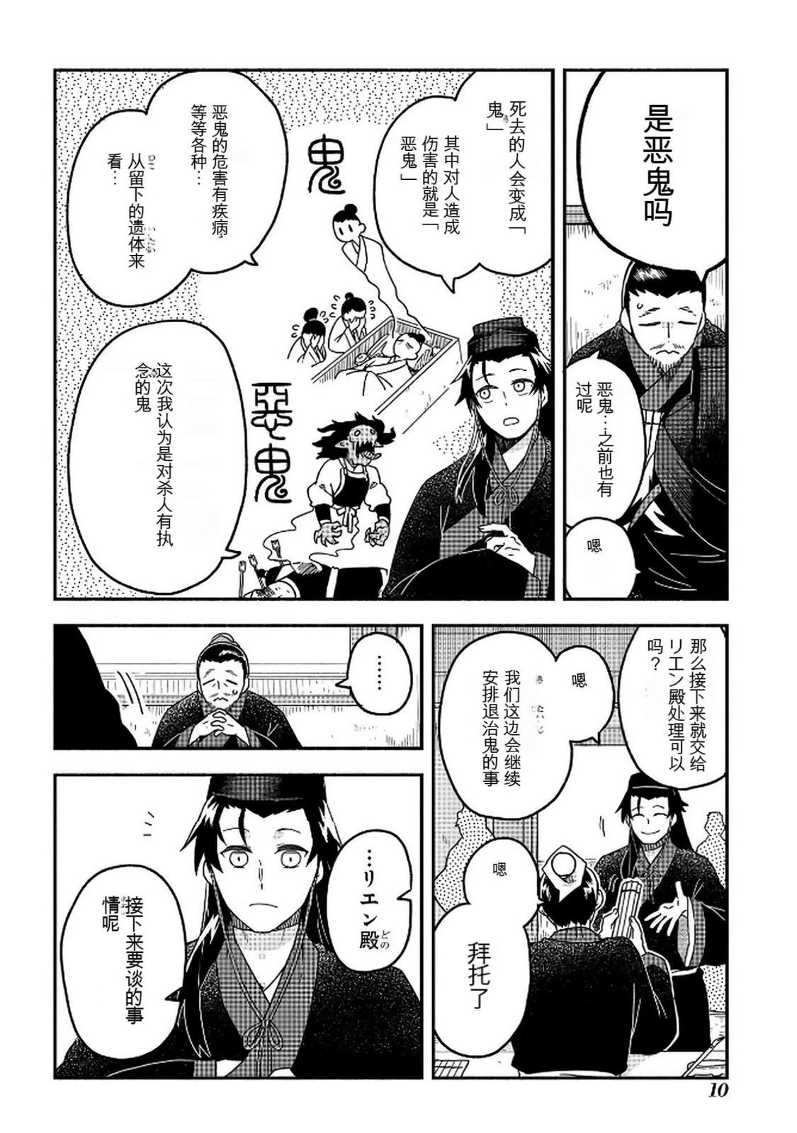 第1卷10