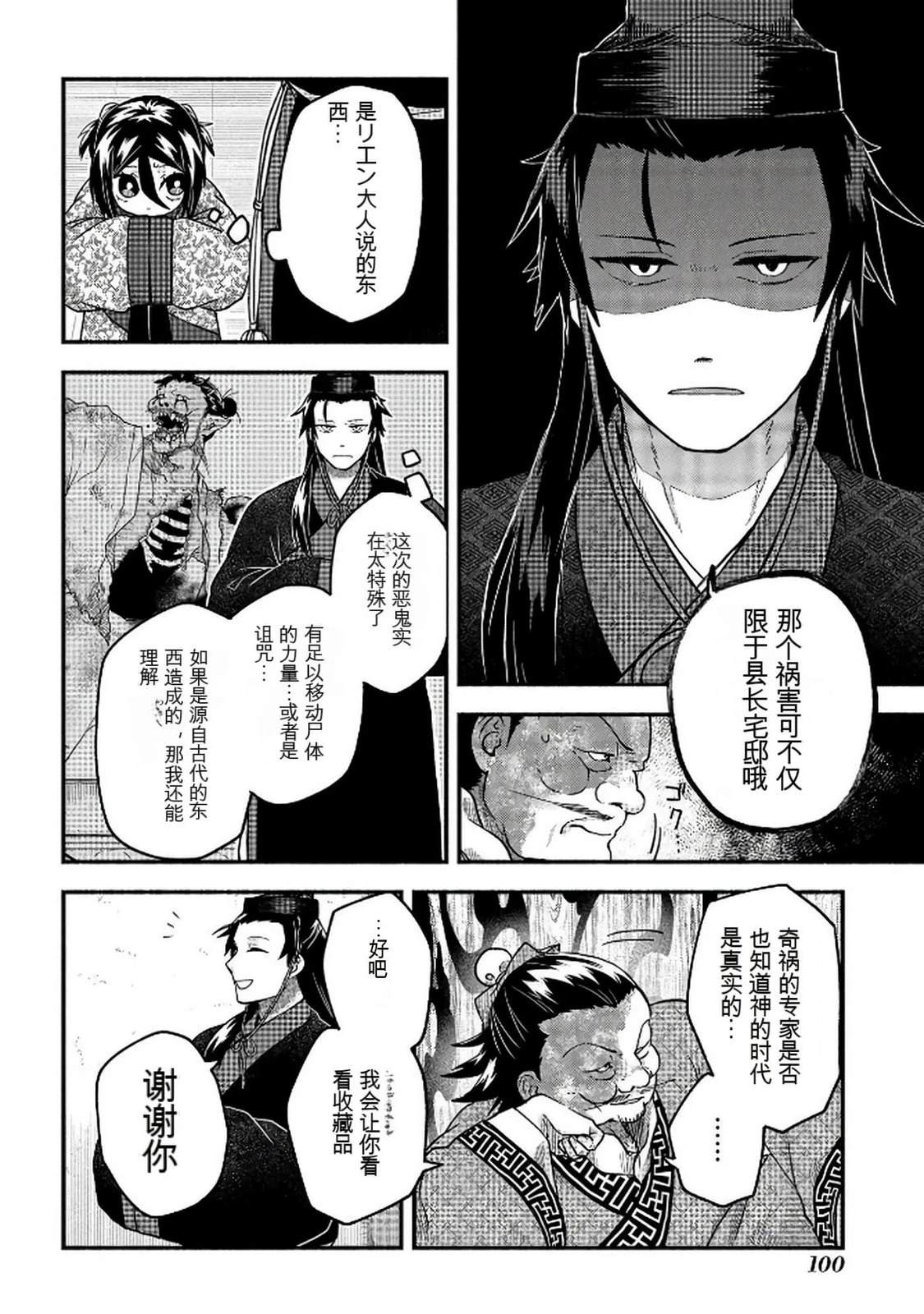 第1卷100