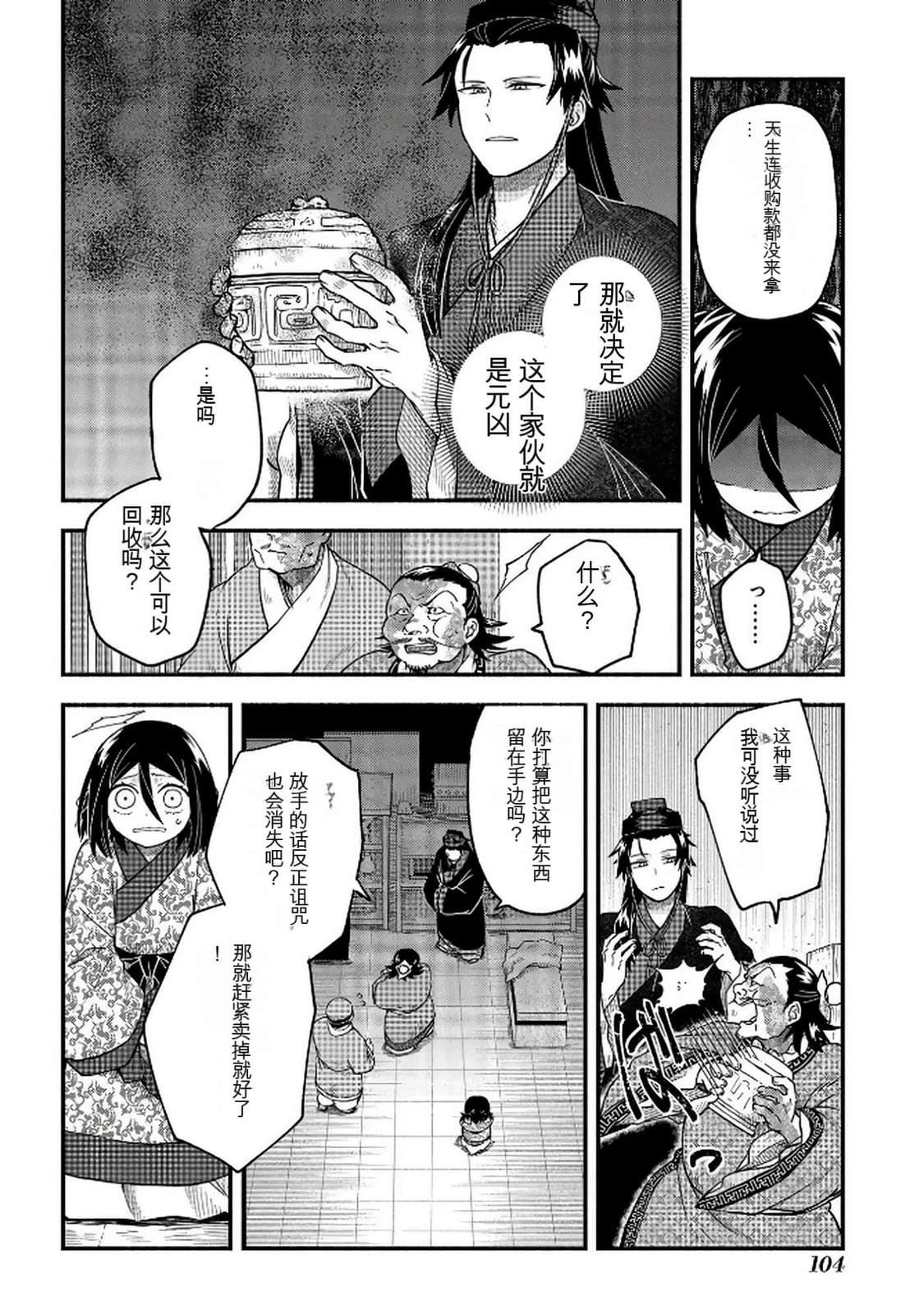 第1卷104