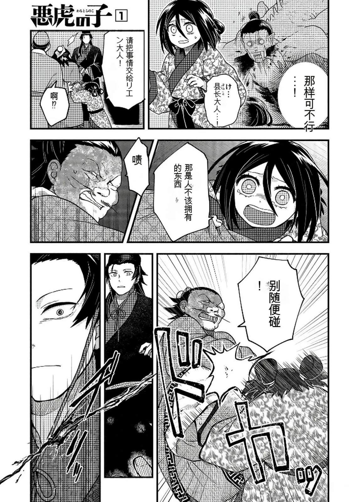第1卷105