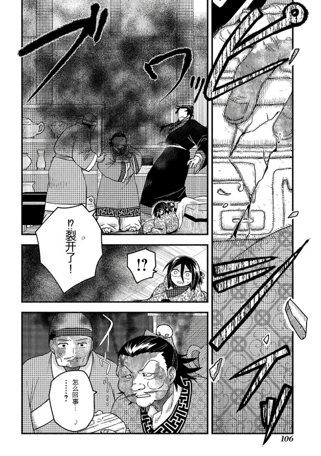 第1卷106
