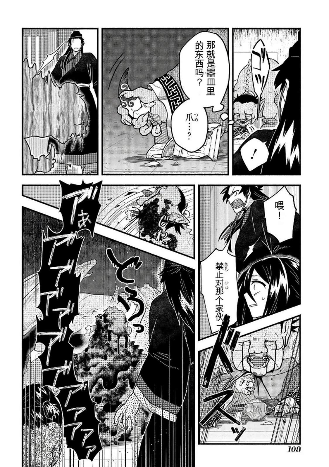 第1卷108