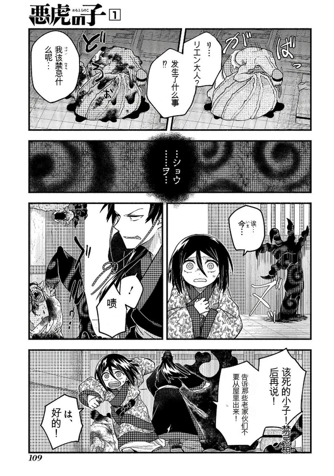 第1卷109