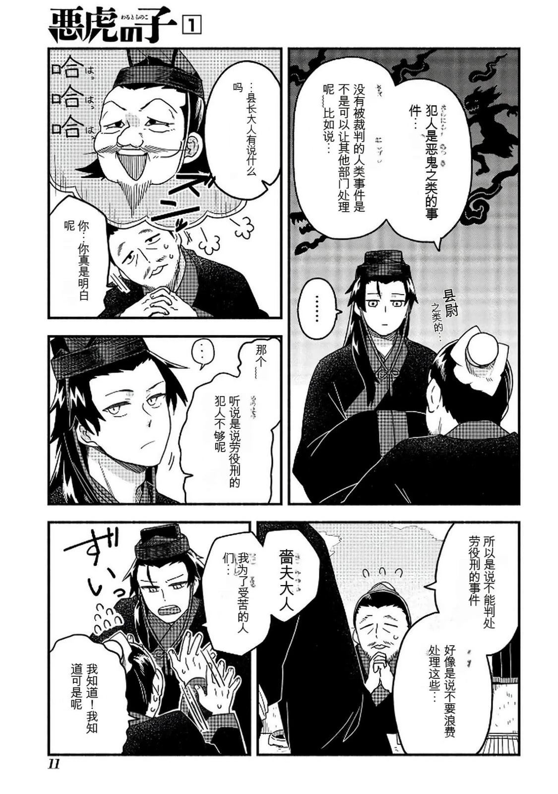 第1卷11