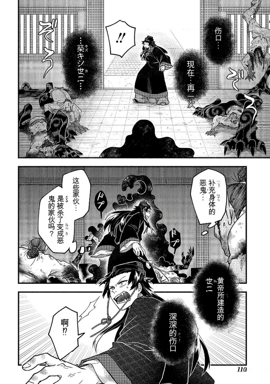 第1卷110