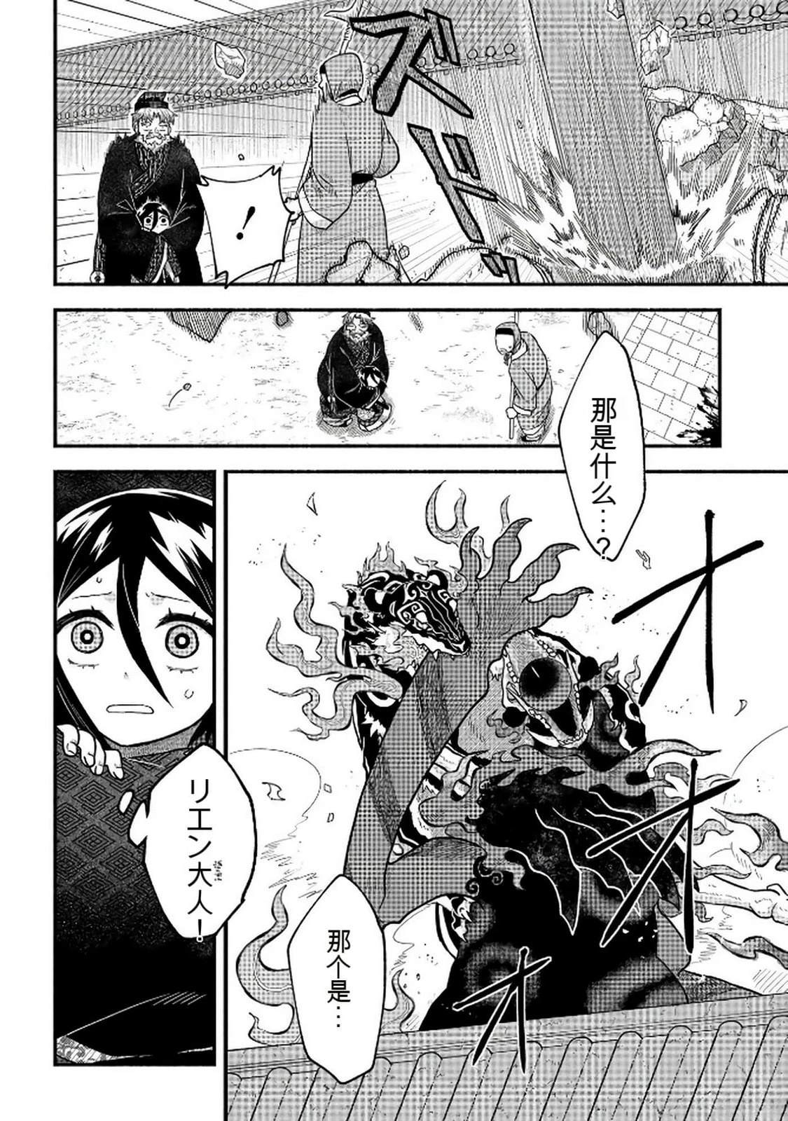 第1卷116