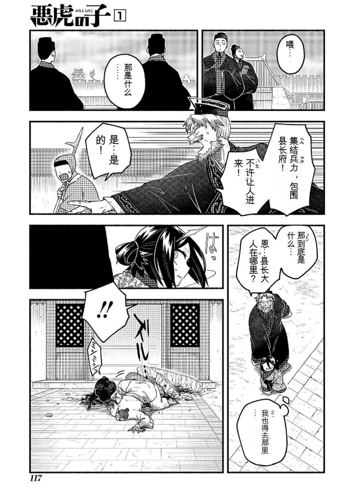 第1卷117
