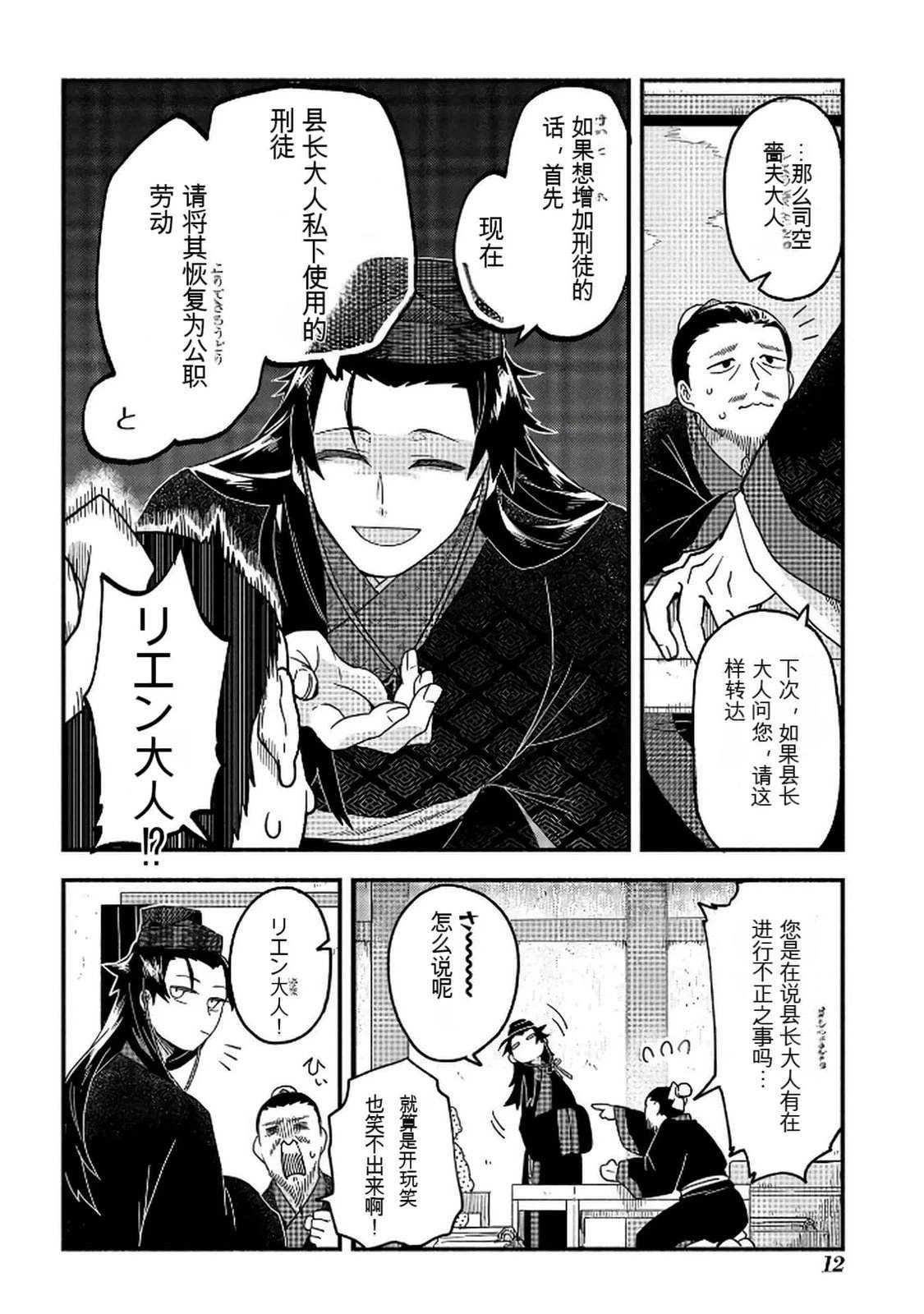 第1卷12