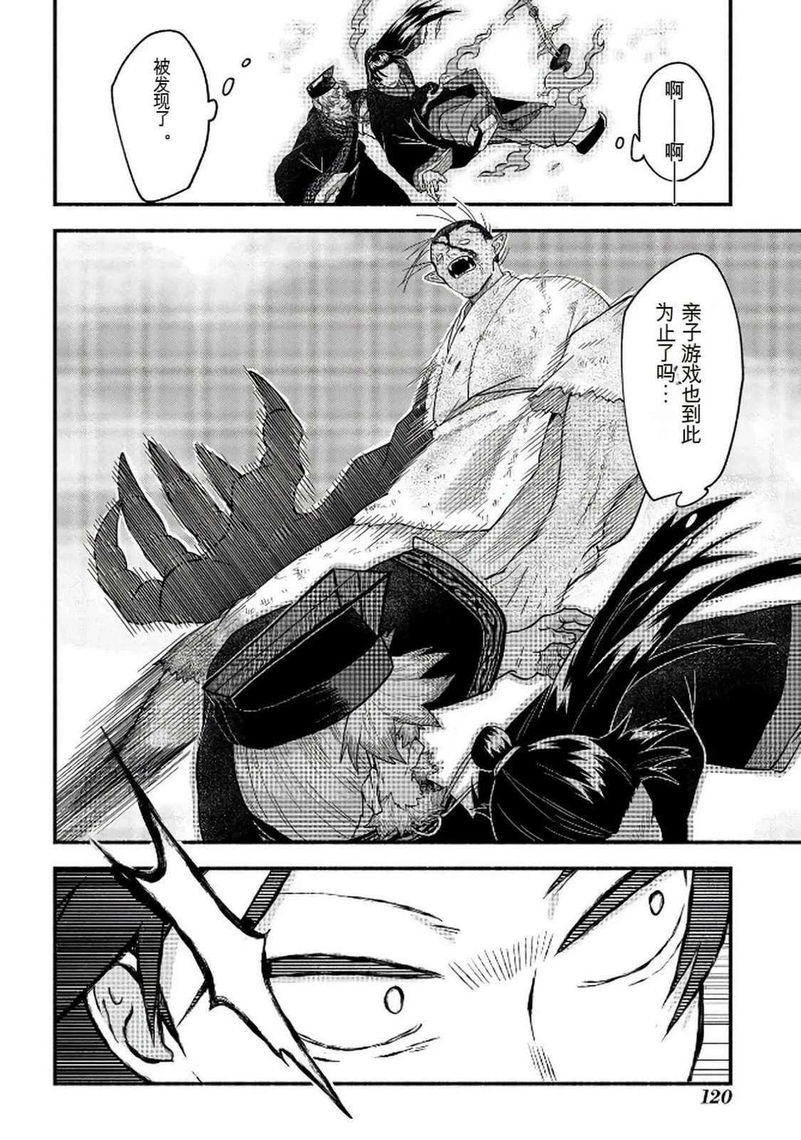 第1卷120