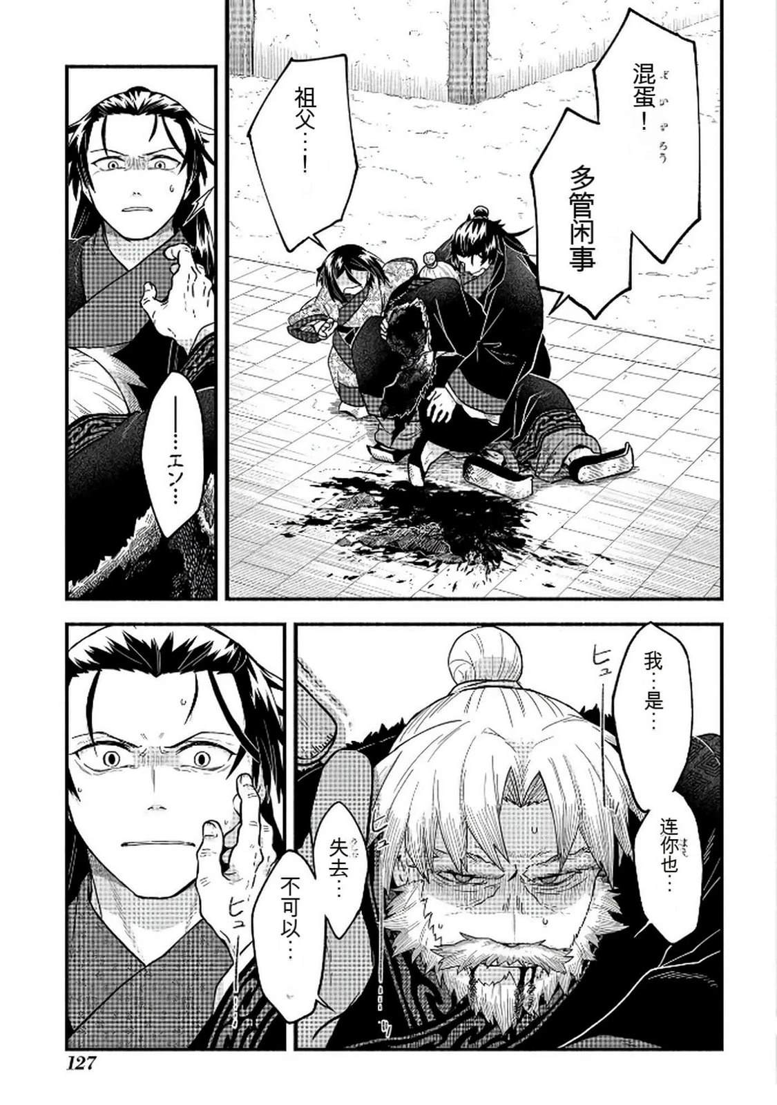 第1卷127