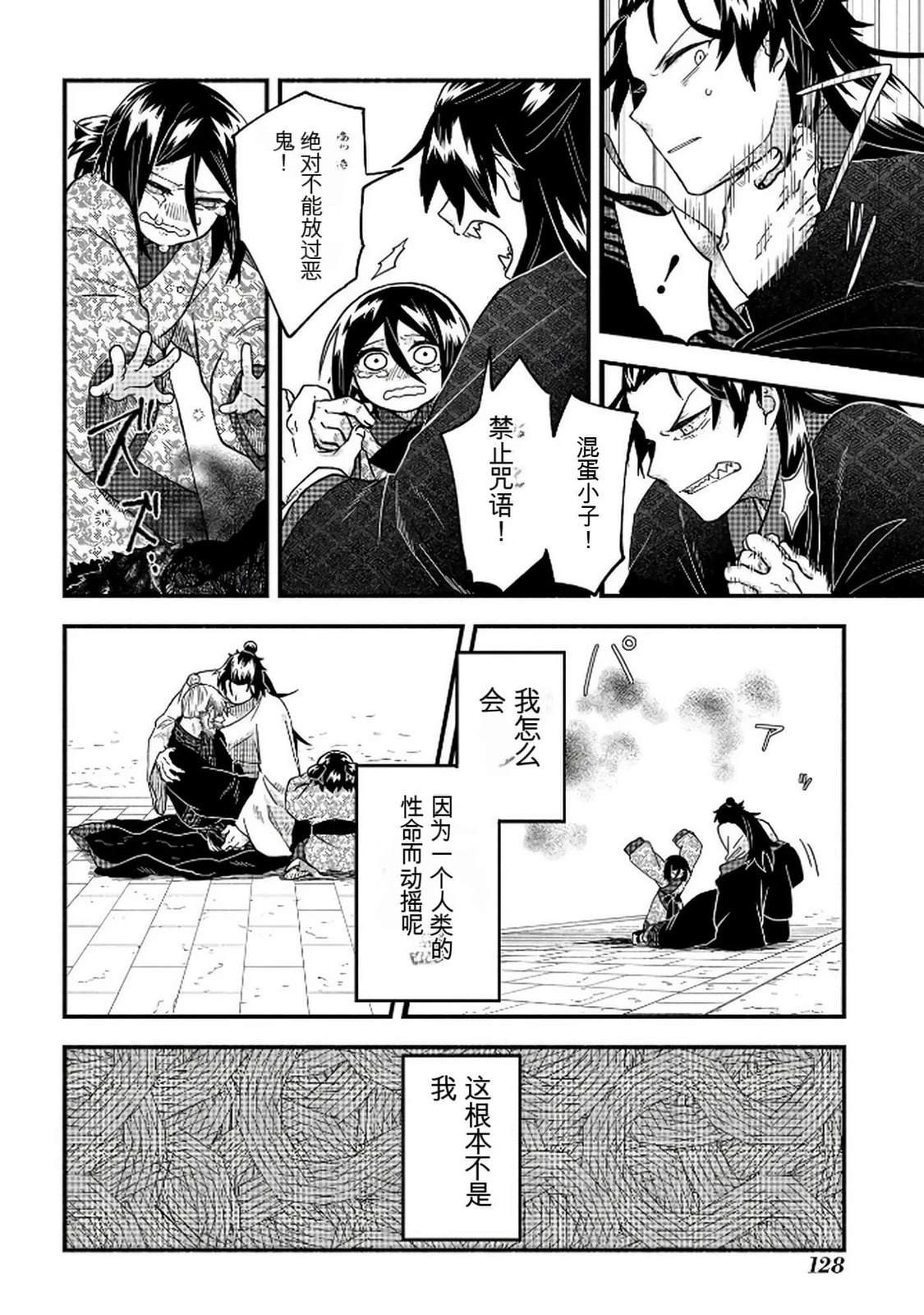 第1卷128
