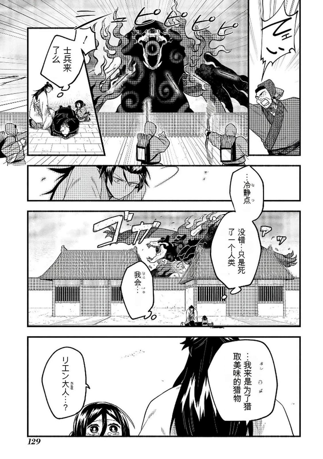 第1卷129